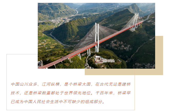 招募 | 快来参加“我是小小建筑师”创意科普实践活动！带你领略中国桥梁之美