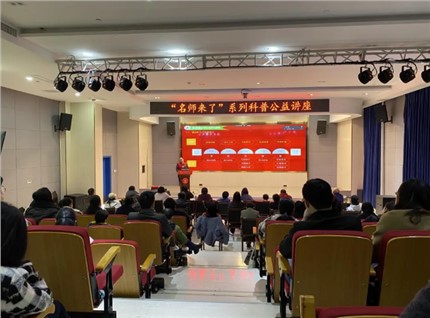 活动回顾丨长沙市青少年宫成功举办“名师来了”系列科普公益讲座，线上线下超35.2万人次参与！