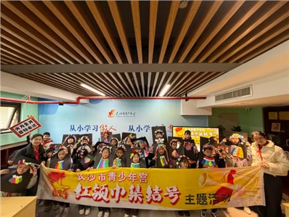 活动回顾 | 长沙市青少年宫第八期“红领巾集结号”主题活动之扭出“心”形象创意手工活动成功举办
