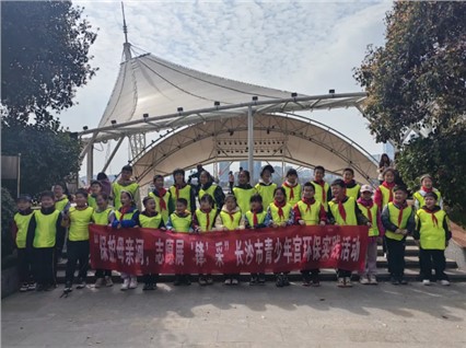 活动回顾丨长沙市青少年宫“保护母亲河，志愿展‘锋’采”环保实践活动圆满完成