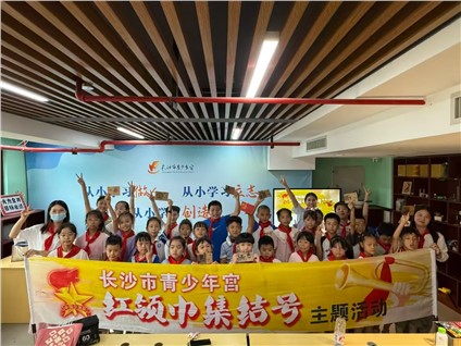 活动回顾 | 长沙市青少年宫第十九期“红领巾集结号”之“童心绘古建”主题活动成功举办