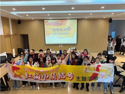 【河东本部】第二十四期“红领巾集结号”主题活动成功举办！