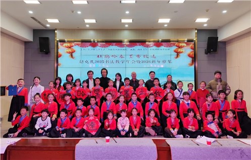 “杜鹃吟春 墨香致远”赵克礼2025书法教学年会暨新年雅集在我宫成功举办