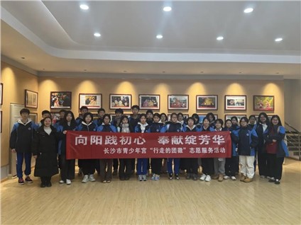长沙市青少年宫“行走的团徽”志愿服务活动成功举办
