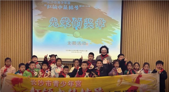 【河东本部】第二十八期“红领巾集结号”主题活动回顾