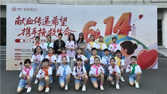 少年歌声乘风至 热血公益映星城——小杜鹃艺术团唱响第七届“满血行动派”公益献血周