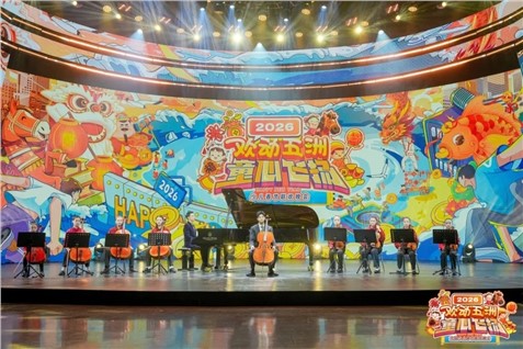 长沙市青少年宫学员受邀参演湖南卫视少儿春晚