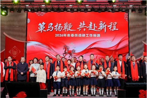 【24品校区】杜鹃娃受邀参演2026年市委统战部工作展演