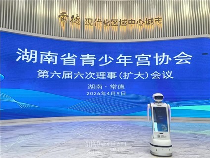 长沙市青少年宫代表赴常德参加湖南省青少年宫协会第六届六次理事（扩大）会议