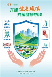 爱国卫生月丨这样做，一起解锁健康生活“新姿势
