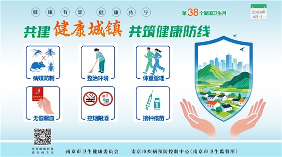 第38个爱国卫生月来啦！这份“健康行动指南”请查收！