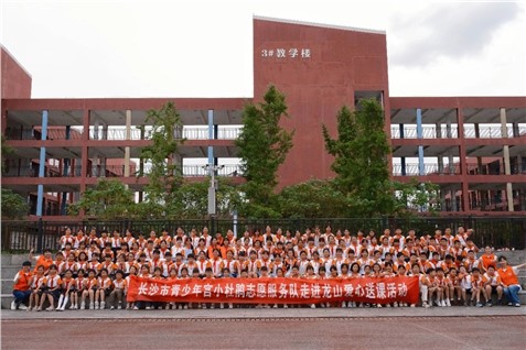 2026年希望工程•走进湘西——长沙市青少年宫小杜鹃志愿服务队龙山公益行