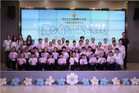 小杜鹃艺术团儿剧表演中心2023级演员班毕业典礼圆满举行
