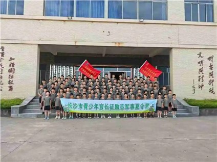 长沙市青少年宫长征励志夏令营圆满结营